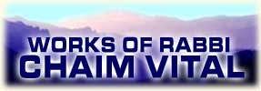 Works of Rabbi Chaim Vital