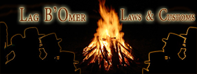 Lag B'Omer Laws and Customs